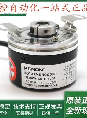 EB58W8-H4PR-512电机旋转编码器EB58W8-H4PR-1024