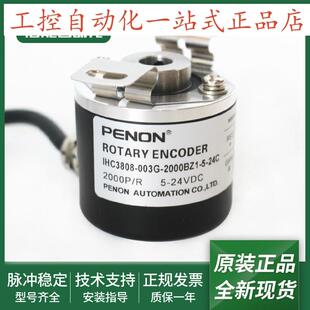 24C IHC3808 2000BZ1 001G6 12BZ1 器IHC3808 003G 24C编码