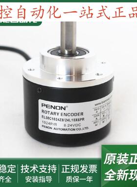 全新EL58C1024Z8/24L10X6PR/24L15X6PR.003C/24L10X3PR/24L10X6JR