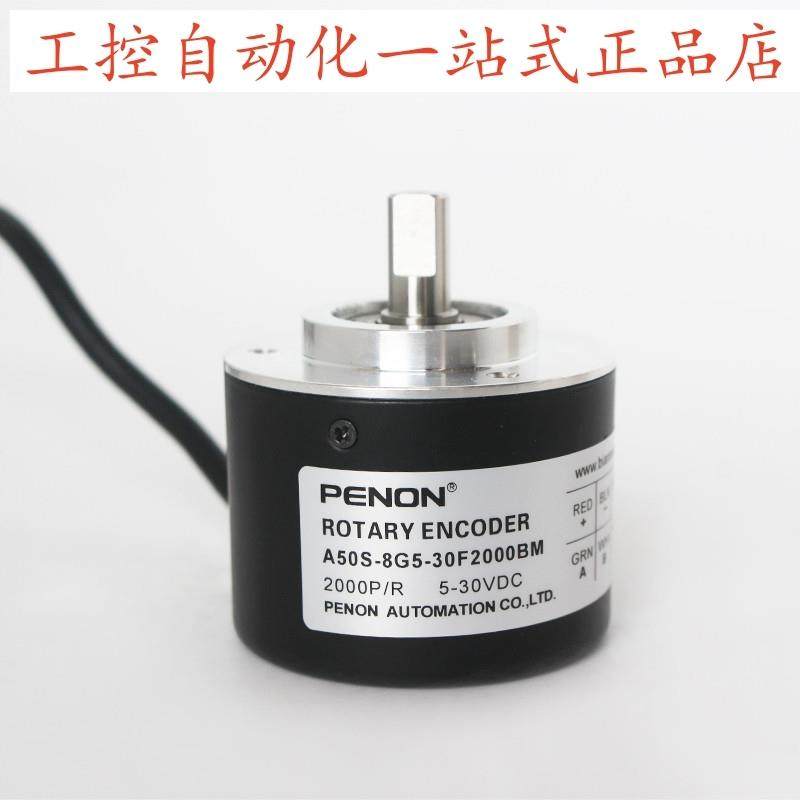 PENON光电旋转编码器A50S-8G5-30F2000BM实心轴编码器安装指导