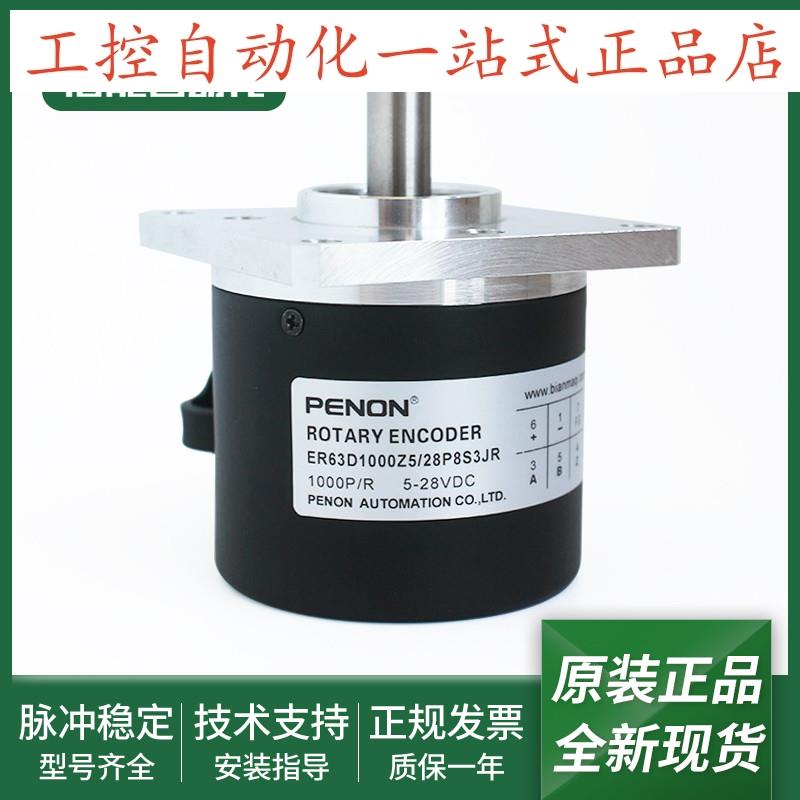 ER90A1000S8/24L10S3PR光电旋转编码器ER90A1024Z8/24L10S3PR