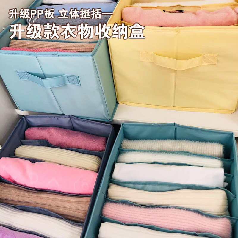 牛仔裤子收纳神器衣服分格盒抽屉衣物分隔袋家用衣柜分层毛衣整理,收纳整理,收纳箱,淘宝优惠券,粉丝福利购,淘宝优惠卷