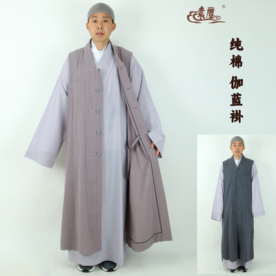 珈蓝褂僧服长马甲男女款僧衣和尚