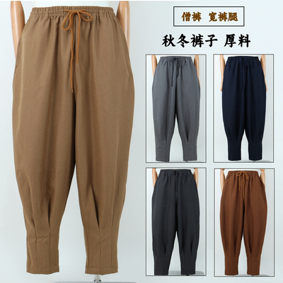 僧裤厚款裤子免绑腿大褂
