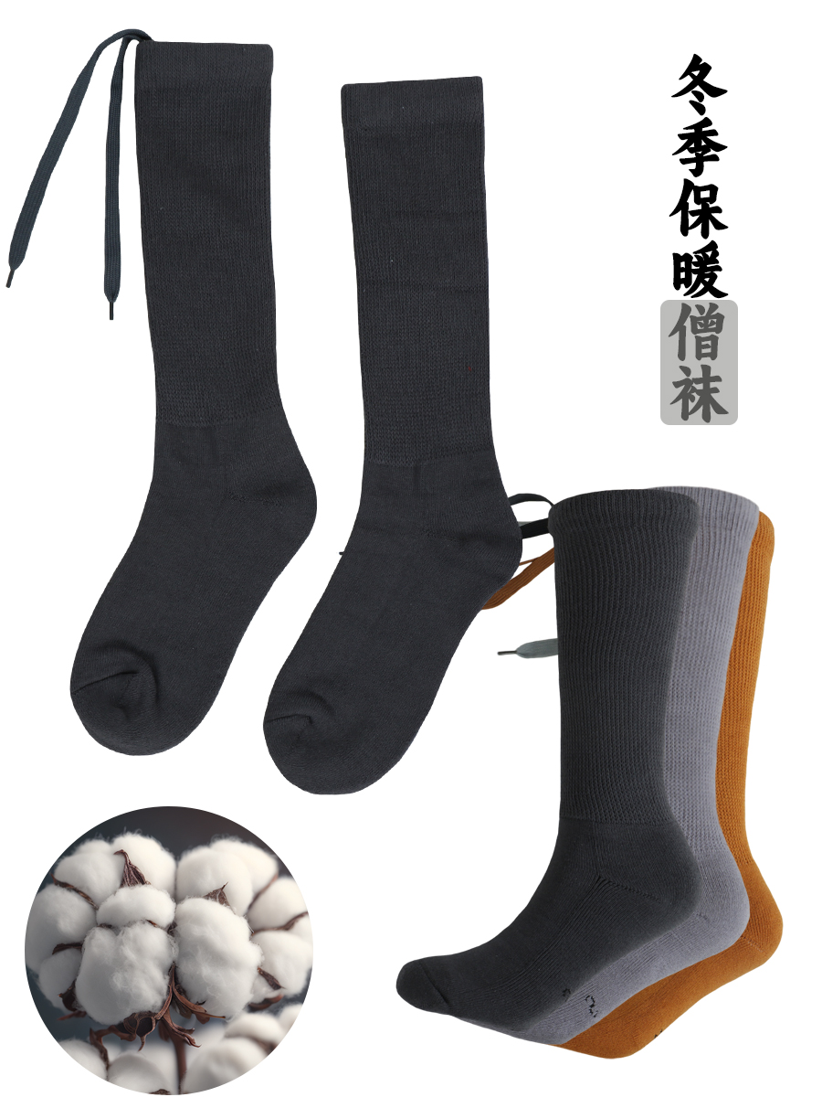 高筒长袜柘荣棉天然材料保暖男女