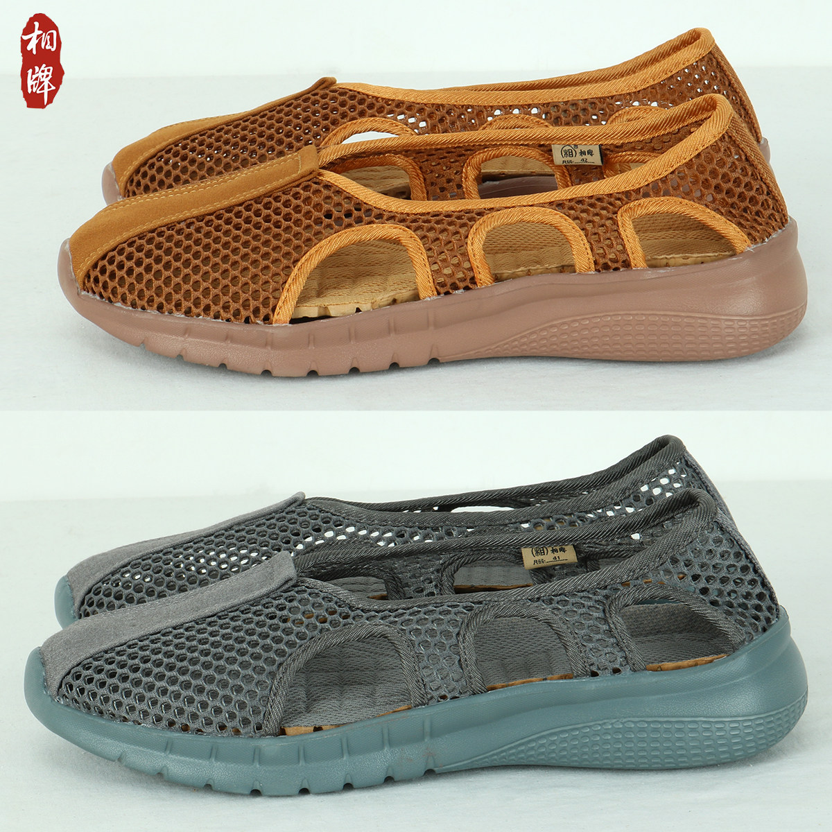 相牌僧服旗舰店僧鞋夏季网面罗汉鞋纯色僧人凉鞋轻底灰色鞋黄色鞋