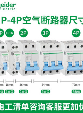 施耐德电气 EZ7系列EZ7DPN Vigi 1P＋N 小型断路器带漏电保护功能