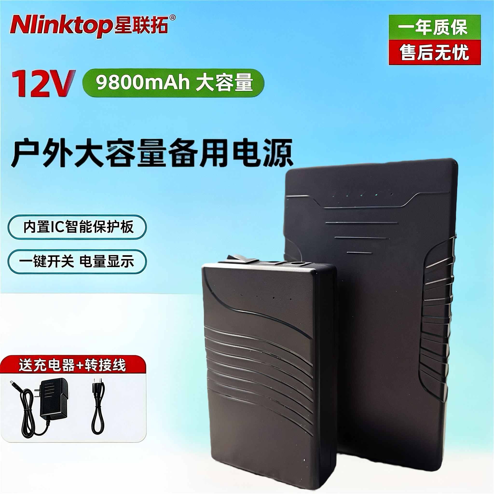 12V露营电子琴监控18650锂电池