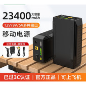 3C认证12V移动电源9V5V大容量便携可充电锂电池组户外电子琴电源