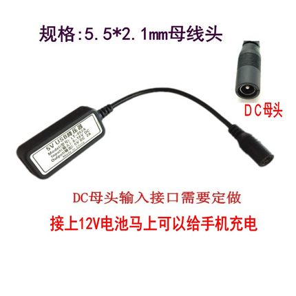 星联拓降压模块转换器24v18v12v锂电池转5v2安usb快充手机充电器