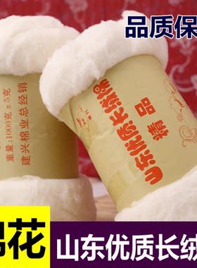 山东棉花天然长绒棉散装棉絮被胎