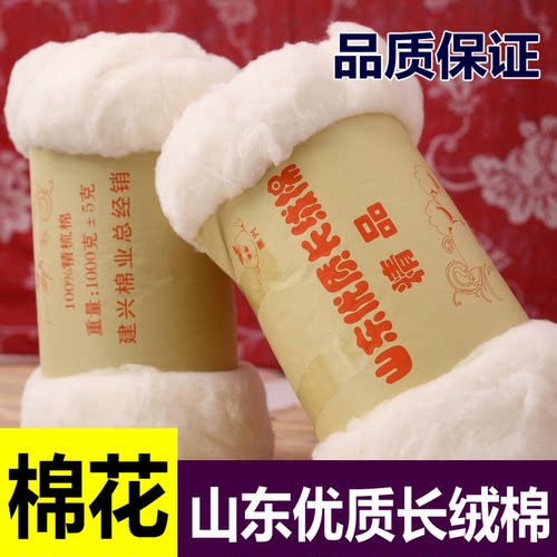 棉花天然长绒棉散装山东棉絮