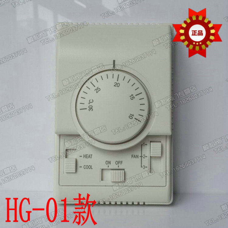 方威 风机盘管 三速开关 调速开关 液晶温控器 中央空调三速开关