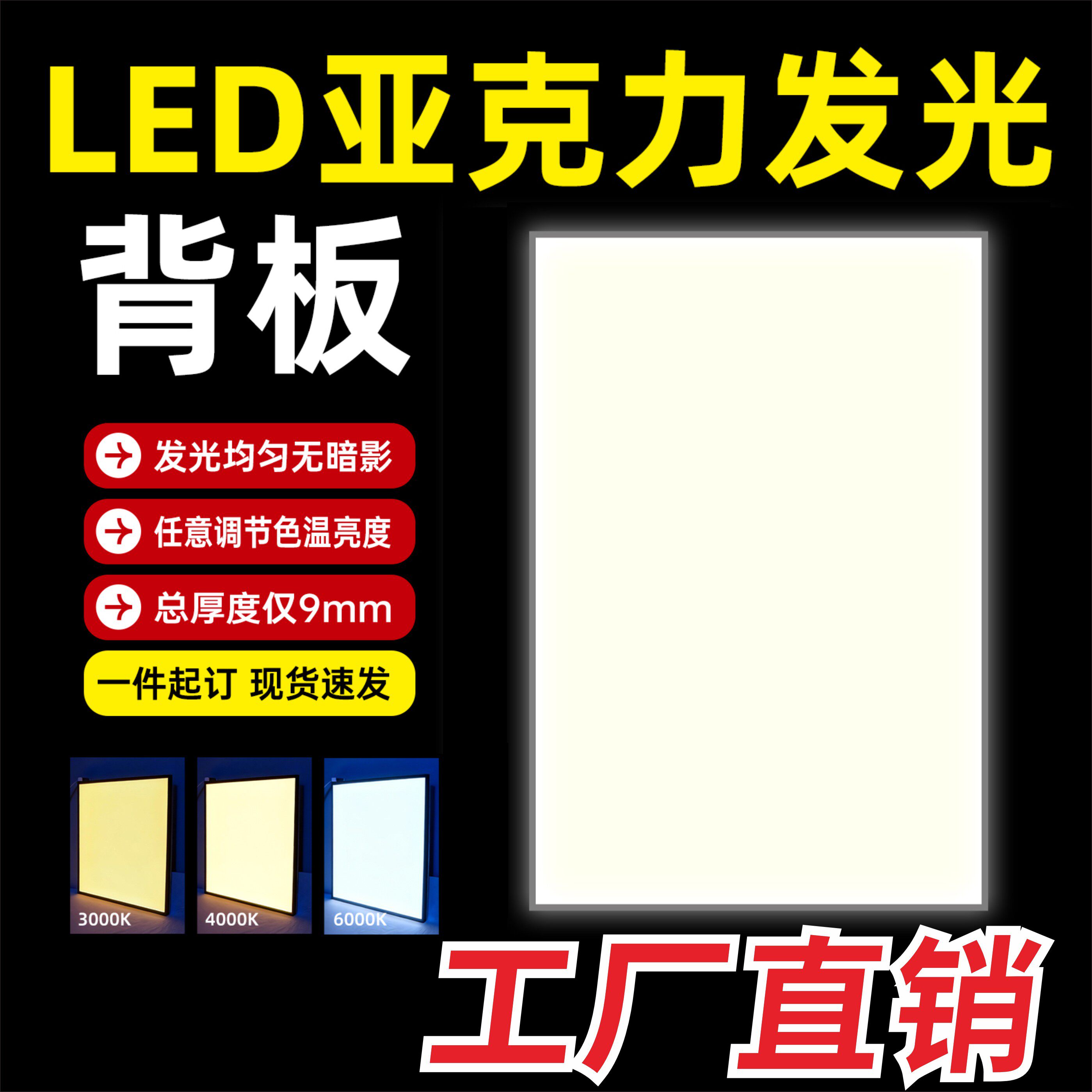 亚克力发光背板LED发光板导光板大理石纹冰裂纹背光板灯箱定制