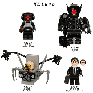 适用乐高积木人仔博士马桶人布拉德剑斗士马桶人KD846拼装玩具