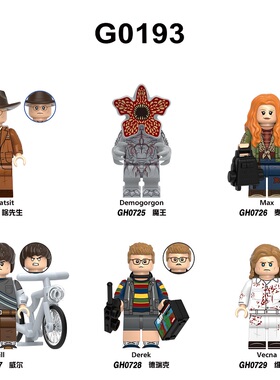 适用乐高积木人仔怪奇物语美剧颠倒世界魔王食人花拼装玩具G0193