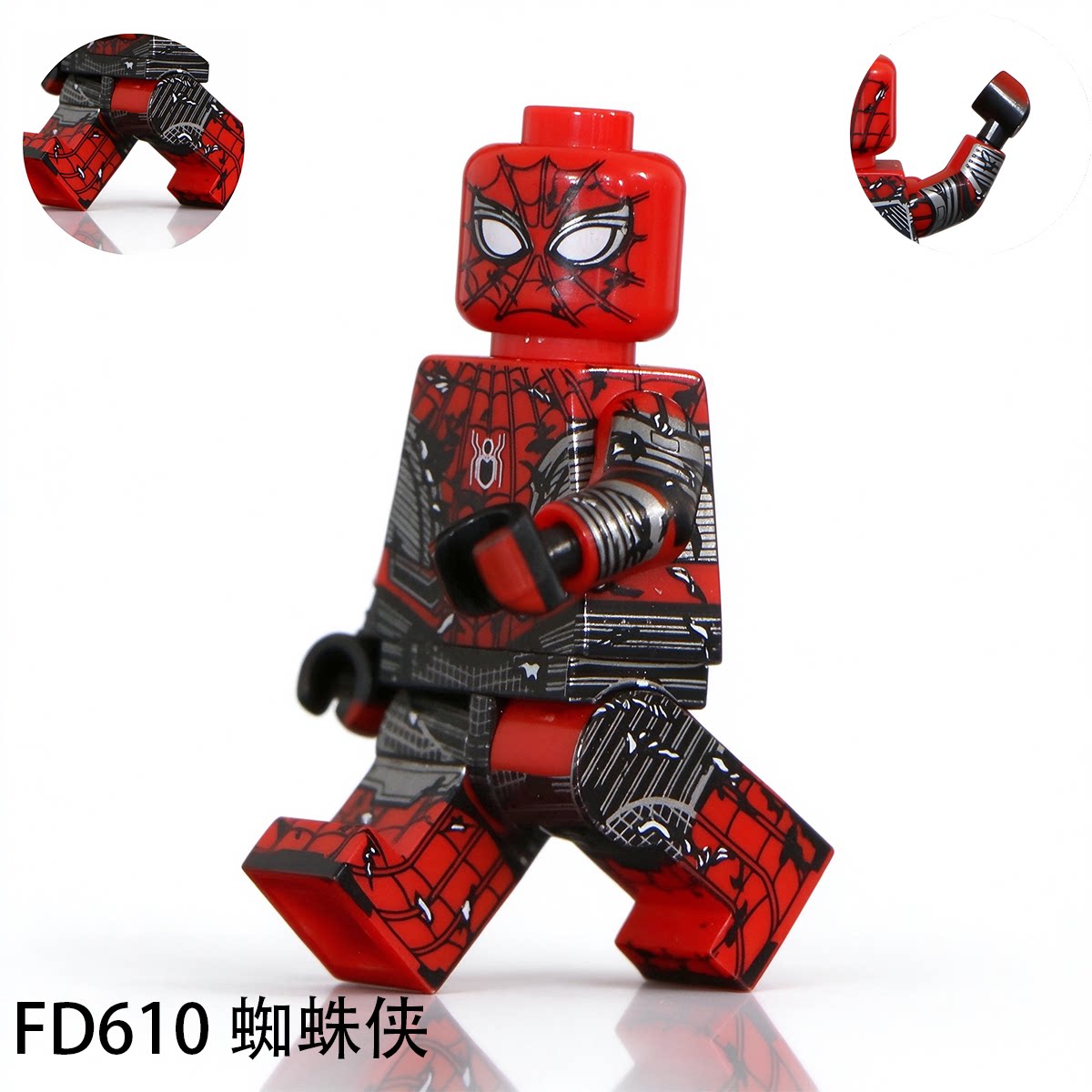 适用乐高第三方蜘蛛侠超级英雄可动小人仔积木男孩拼装玩具FD610