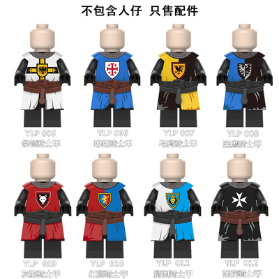 适用乐高积木人仔中世纪十字军蓝狮盔甲配件骑士甲第三方拼装玩具