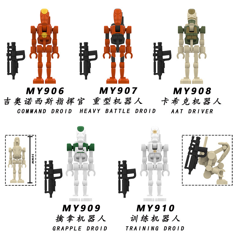 适用乐高积木人仔星球大战鸭兵战斗机器人第三方拼装玩具MY906910