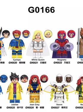 兼容国产超英X战警积木人仔G0166万磁王金刚狼镭射眼牌皇拼装玩具