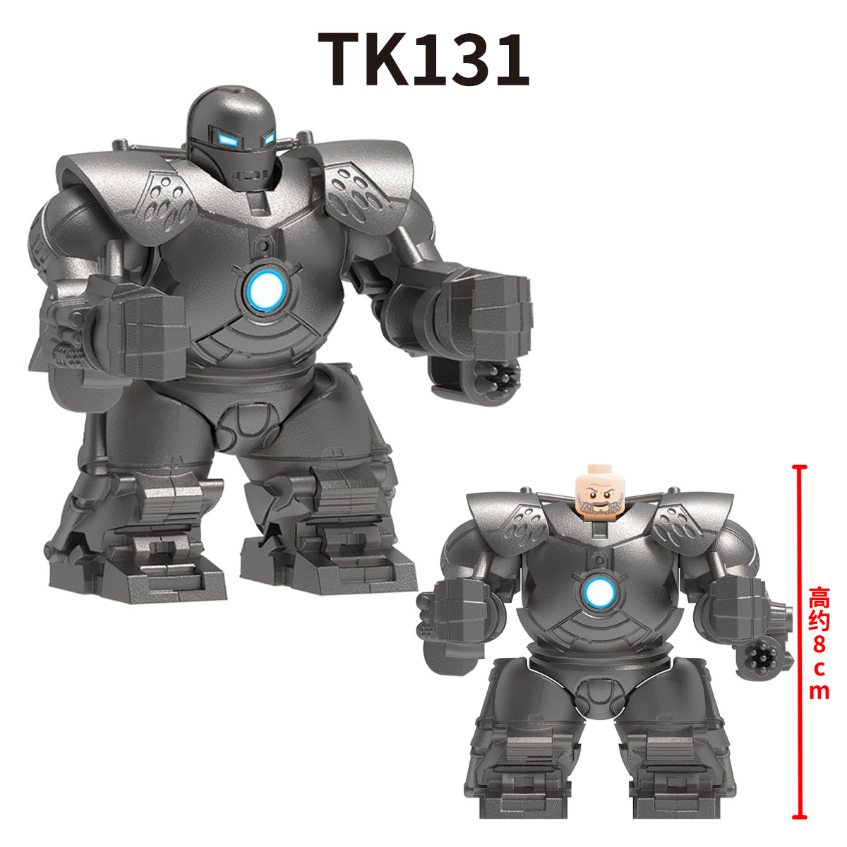 适用乐高积木人仔铁霸王复仇者联盟超级英雄第三方拼装玩具TK131
