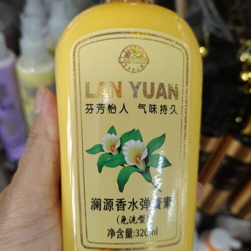 澜源香水弹簧素 免洗型 320ML LAN YUAN