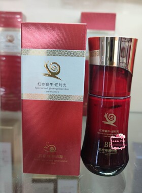 姿唯雅黛红参蜗牛逆时光系列 肌密修颜BB霜 40G