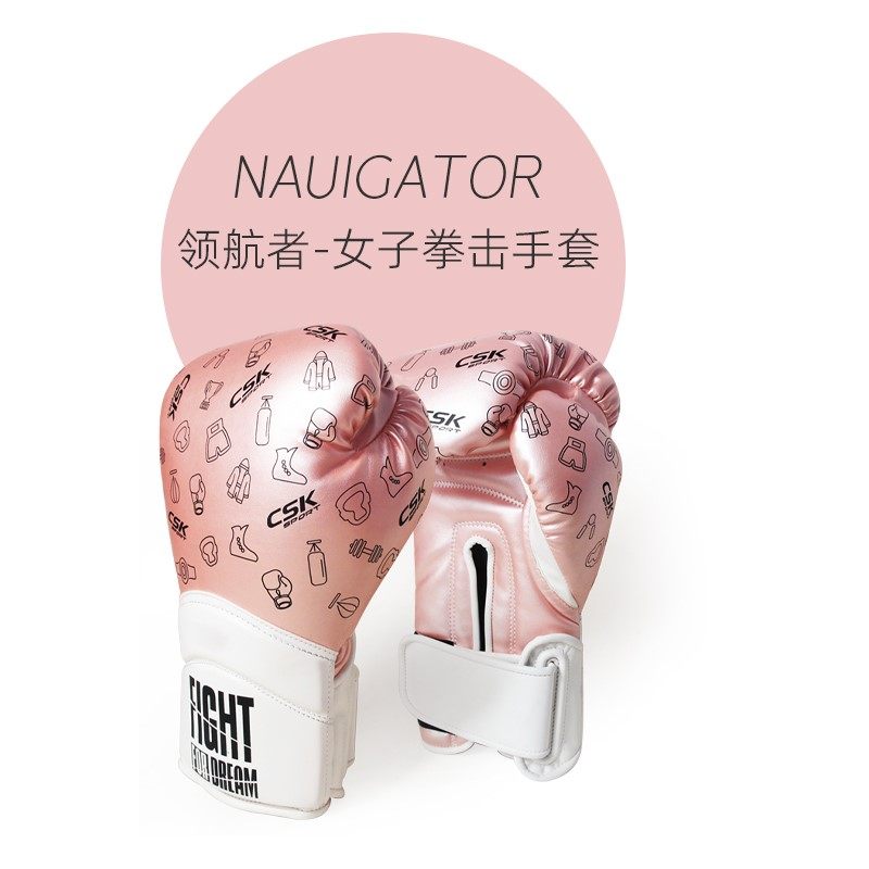 CSK中成王拳套粉色透气吸汗女生拳套泰拳搏击格斗训练专业比赛