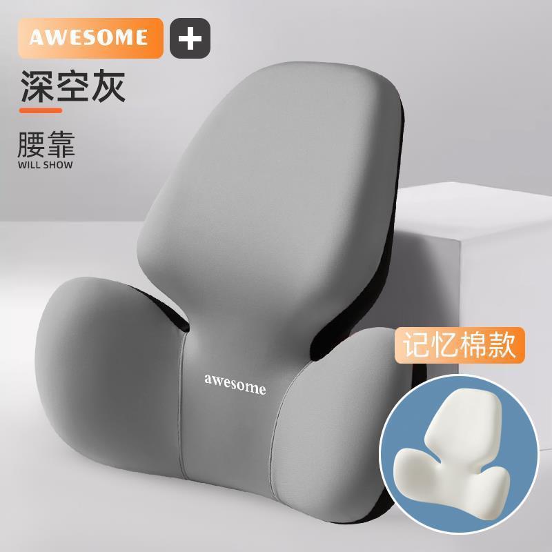 德国精工靠垫办公室腰靠垫座椅工位久坐护腰腰枕久坐办公椅腰垫椅