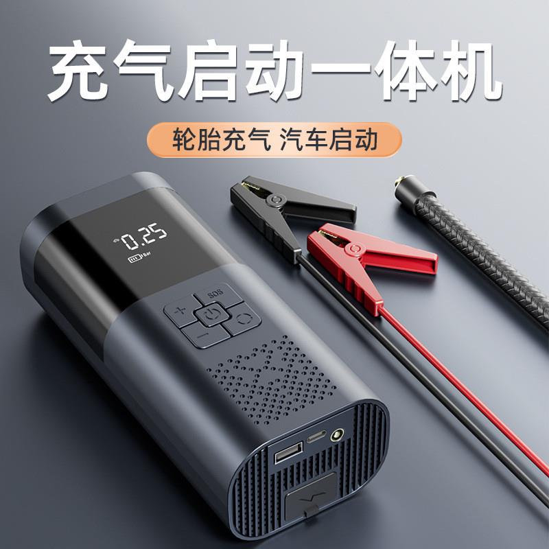 德国精工汽车应急启动电源无线便携式充气泵二合一车载多功能搭电