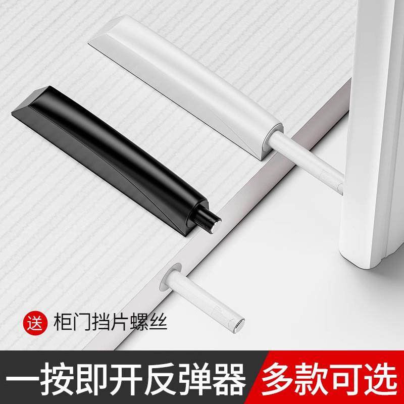 德国精工反弹器按压式自动弹力开关抽屉隐形橱柜衣柜门回弹按弹推