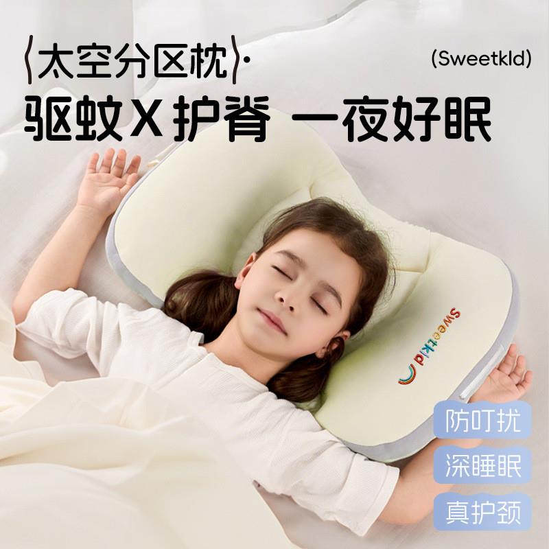 德国精工儿童太空分区枕1-6岁以上婴儿枕头6个月宝宝枕透气四季幼
