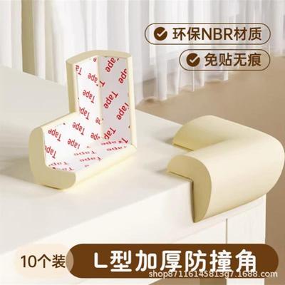 德国精工桌角防撞护角防磕碰直角包角柜子拐角家具尖角保护套油烟