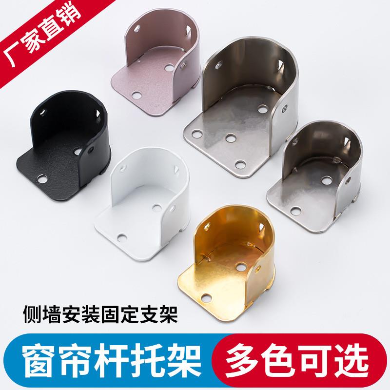 德国精工窗帘座罗马杆固定托架开口法兰座挂衣架衣柜衣杆托座高脚