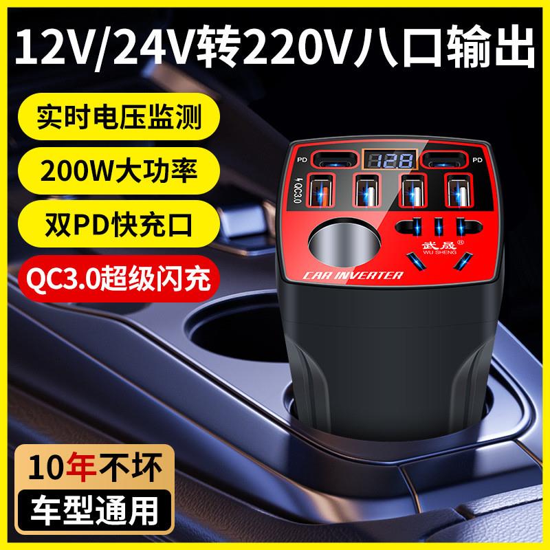 德国精工车载逆变转换器12v24v转220v大功率快充电器多功能点烟器