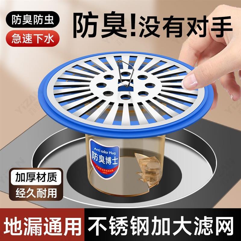 德国精工地漏防臭卫生间过滤网防返神器厕所浴室通用升级防堵防臭