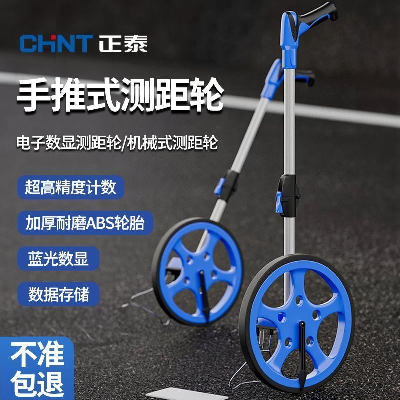 德国精工高精度手推滚轮式测距仪测距仪滚尺测量轮机械式滚动
