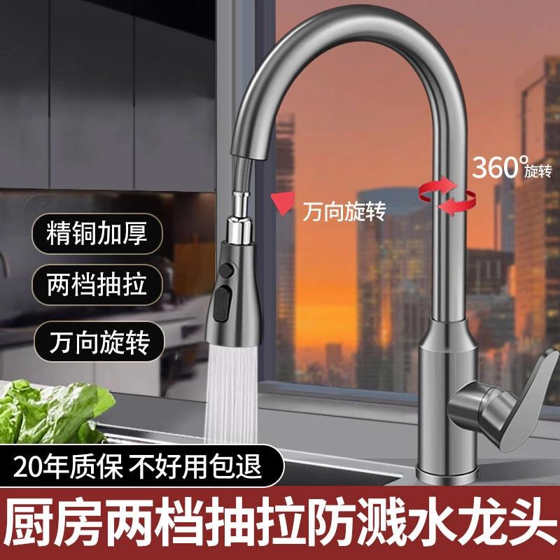 德国精工枪灰色厨房洗菜盆抽拉式水龙头家用水槽冷热水旋转金属轴