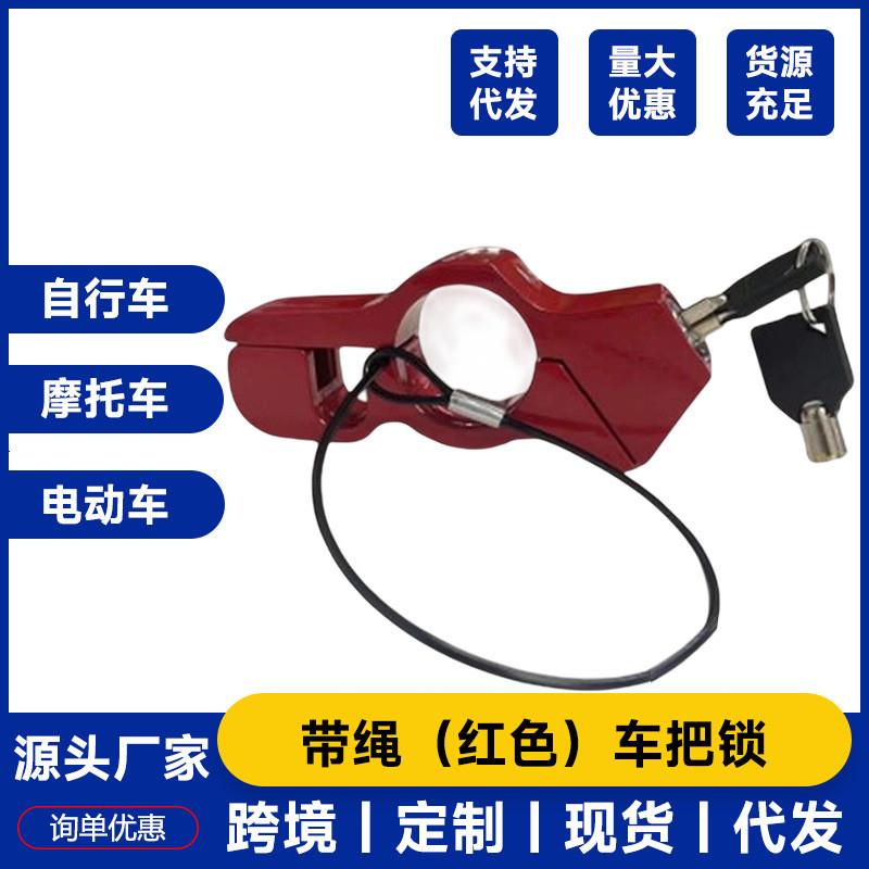 德国精工源头工厂通用防盗合金车把锁头盔防盗锁电动车摩托车车把