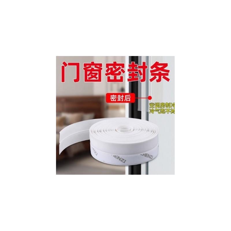 德国精工门窗密封条玻璃门木门室内门缝防风防尘自粘型胶条门底密
