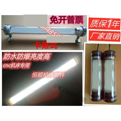 LED防水防爆机床工作灯荧光灯cnc数控车床灯JC37-3E220v36w705mmL