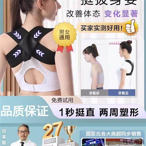 肩颈体态驼背矫正器男直背防驼神器成人沉肩带开背,运动/瑜伽/健身/球迷用品,其他运动护具,淘宝优惠券,粉丝福利购,淘宝优惠卷