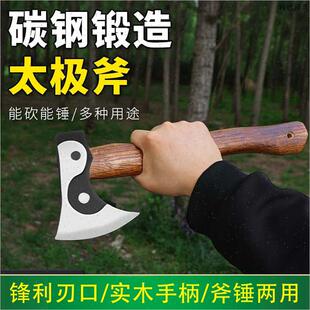 太极八卦斧锤子锻造斧子砍柴木工斧子开山斧户外园艺露营太极斧