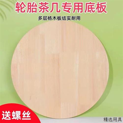 轮胎茶几材料全套桌腿玻璃木板麻绳桌面圆木板底版手工diy模材料