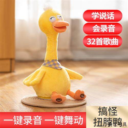 覆读鸭毛绒玩具0-1-3岁婴儿学说话宝宝娃玩偶会说话鸭子安抚公仔,玩具/童车/益智/积木/模型,毛绒/玩偶/公仔/布艺类玩具,淘宝优惠券,粉丝福利购,淘宝优惠卷