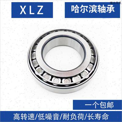 哈尔滨轴承32310 32311 32312 32314 32315 32316 32317 32318