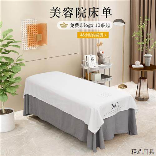 自在之橙美容床单灯芯棉加厚纯色开洞 趴洞巾床单防尘罩,床上用品,床单,淘宝优惠券,粉丝福利购,淘宝优惠卷