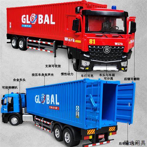 合金大货车集装箱重型工程大卡车模型儿童玩具厢式彷真货柜车男孩,玩具/童车/益智/积木/模型,惯性/回力/滑行玩具,淘宝优惠券,粉丝福利购,淘宝优惠卷