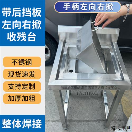 干湿分离台操作台果皮台漏孔沥水台厨房收残台带平台操作台焊接刚