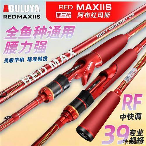 阿布红玛斯路亚竿雷强打黑超硬直枪柄路亚微物碳素远投路滑竿鲈鱼,户外/登山/野营/旅行用品,路亚竿,淘宝优惠券,粉丝福利购,淘宝优惠卷
